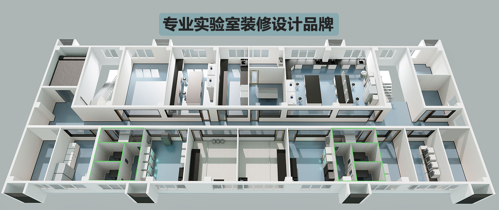 AG旗舰厅-专业实验室装修设计公司